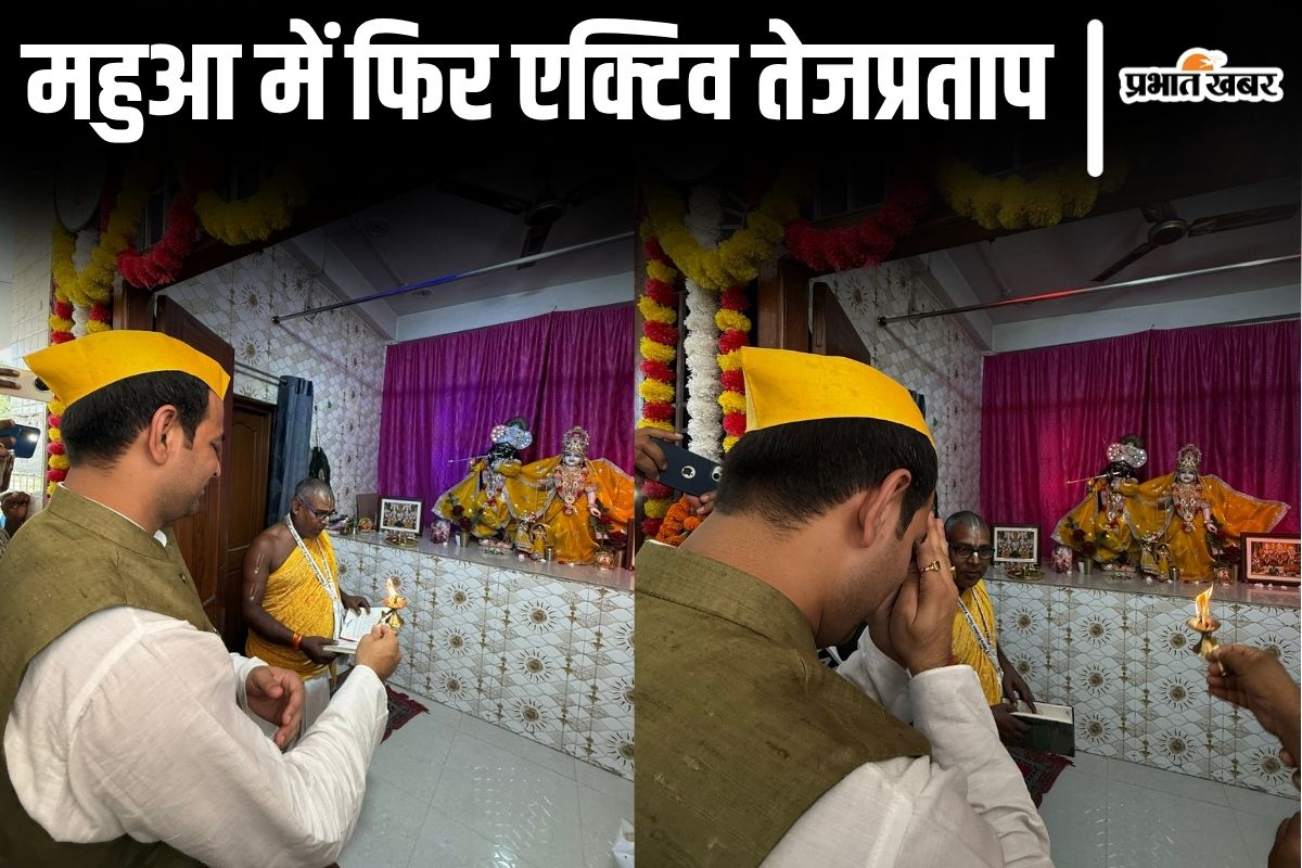 tej pratap yadav