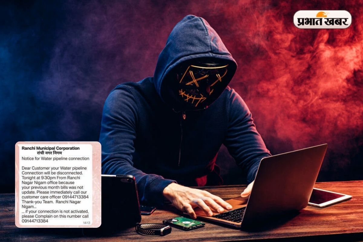 Cyber Fraud