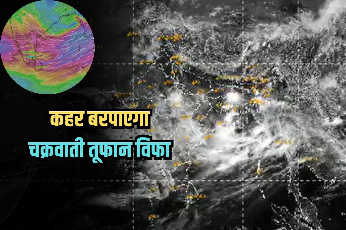 Cyclone WIPHA