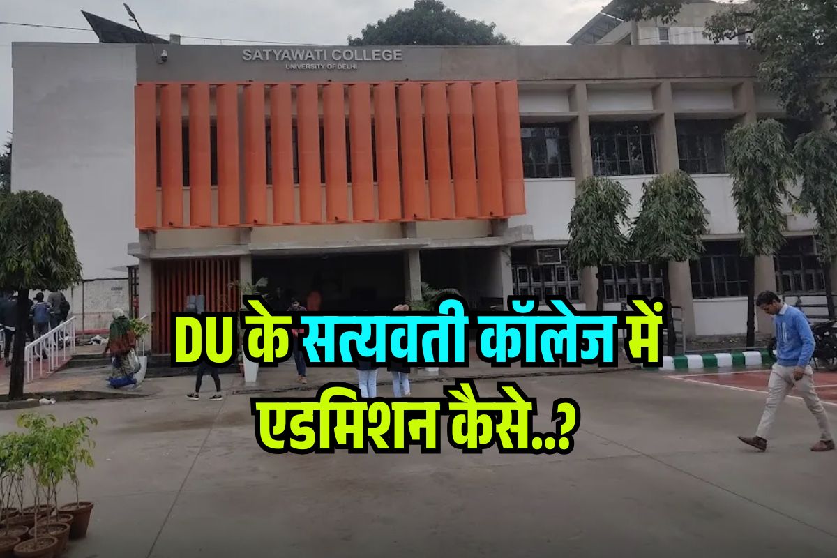 DU Admission 2025 in Hindi