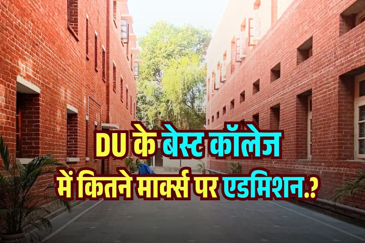 DU Admission SRCC Cut Off