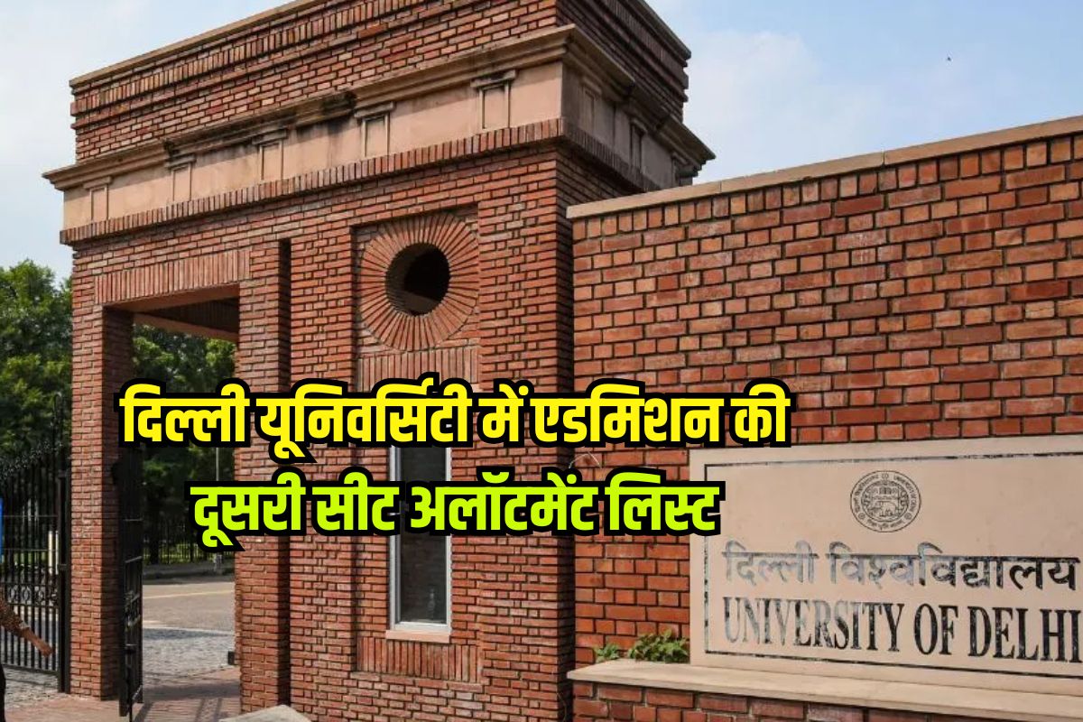 DU UG Admission 2025