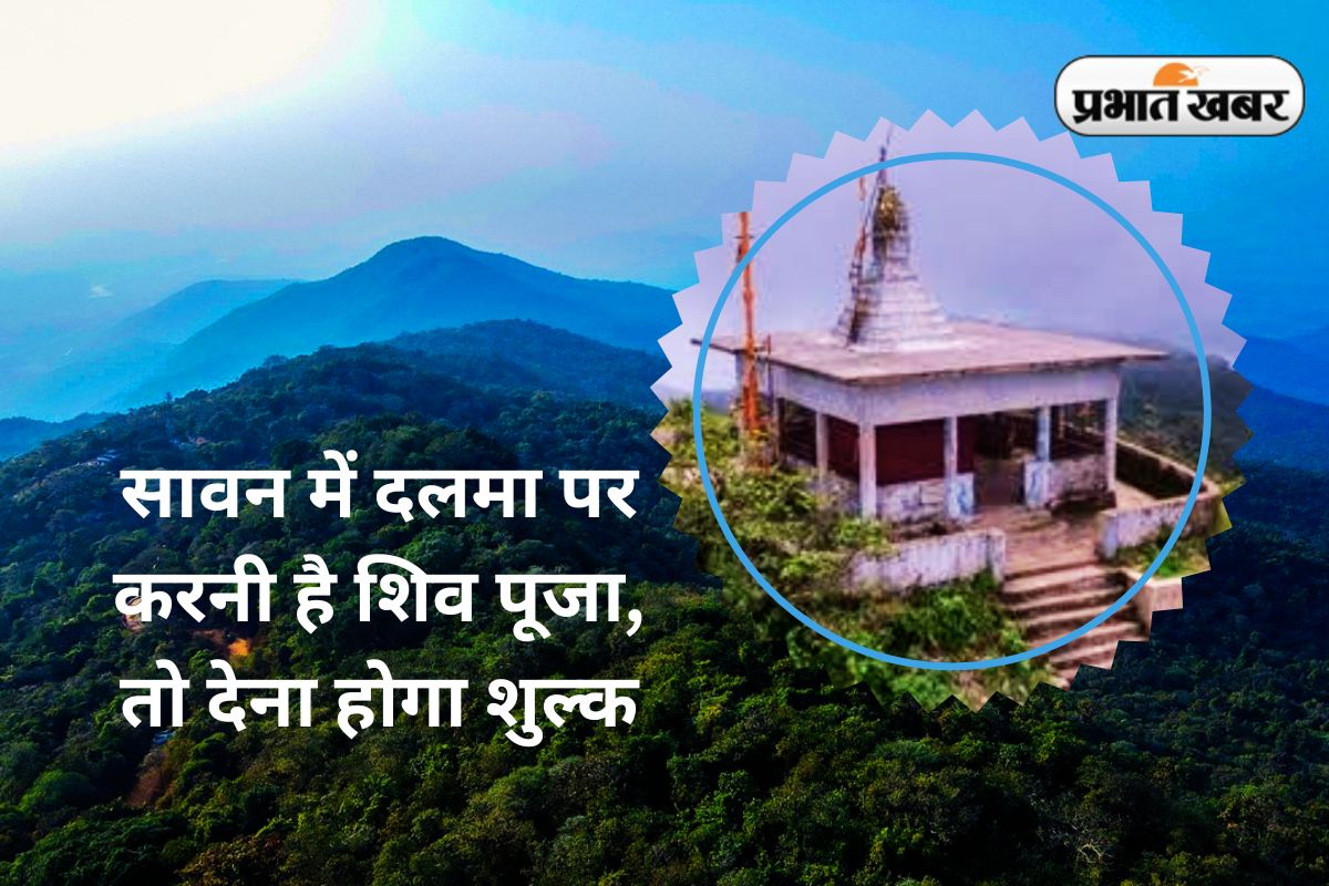 Dalma Shiv Temple Entry Fees
