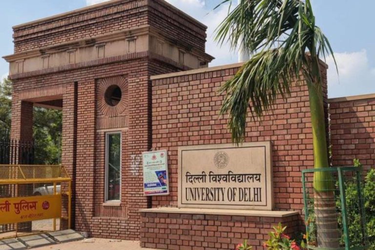 DU admission : डीयू में दूसरा मॉप-अप राउंड ! छात्रों को मिल सकता है एडमिशन पाने का एक और मौका