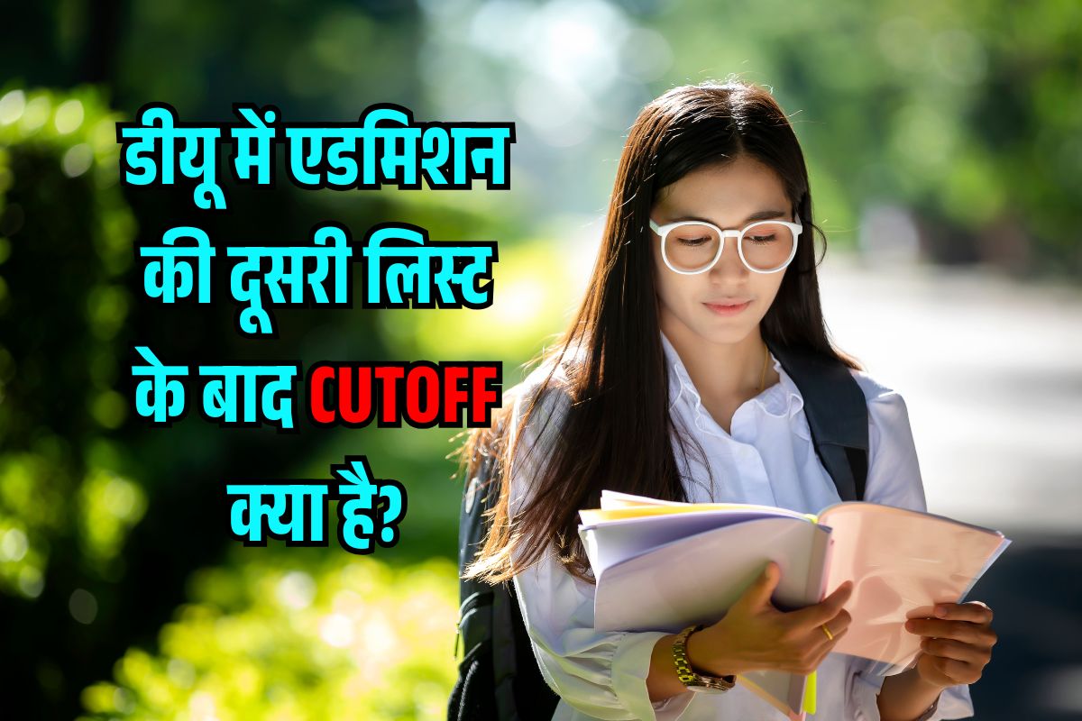 Delhi University UG Admission 2025