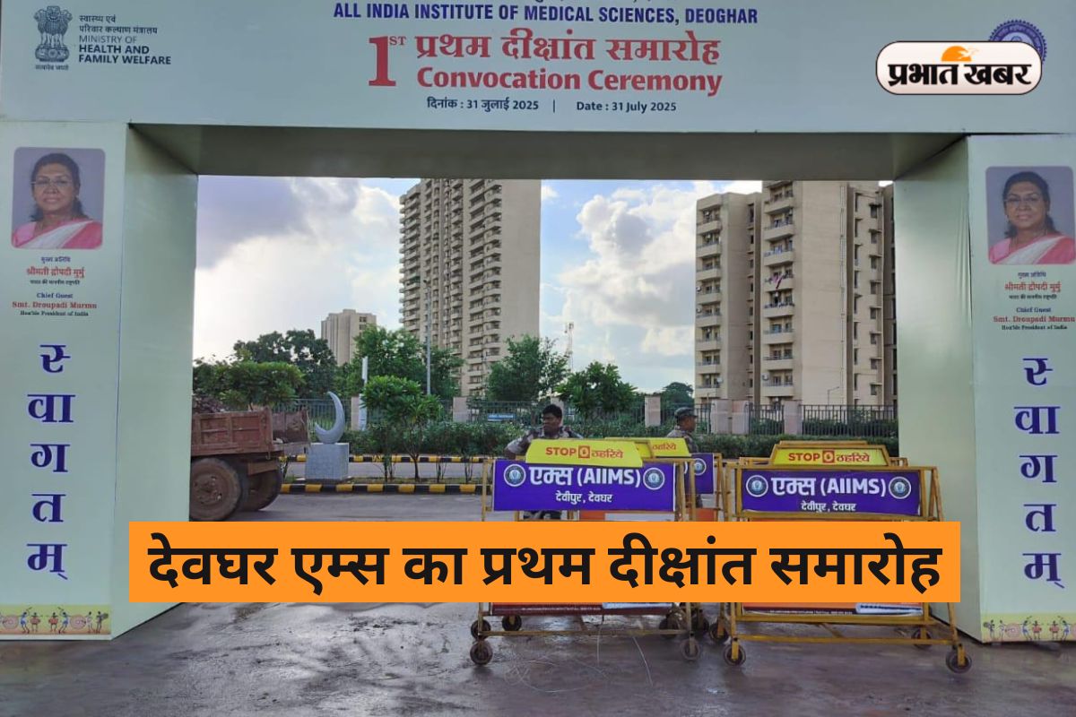 Deoghar AIIMS