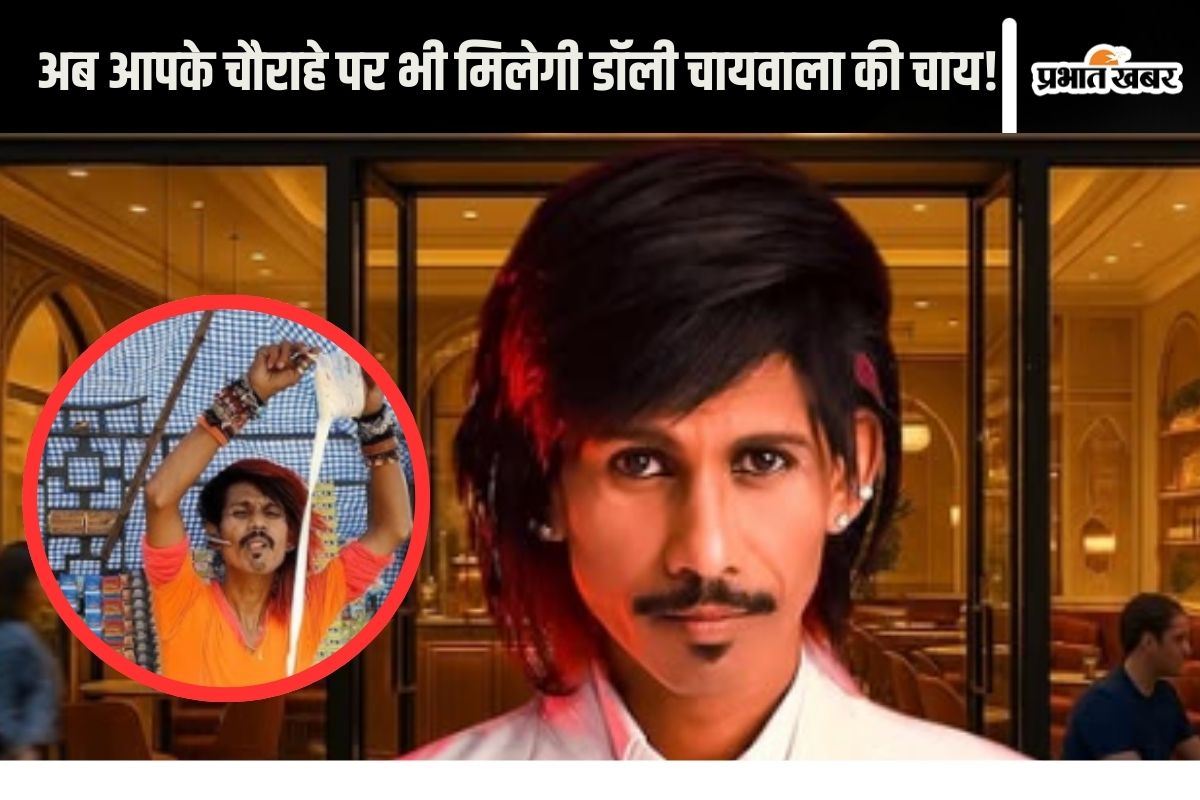 Dolly Chaiwala