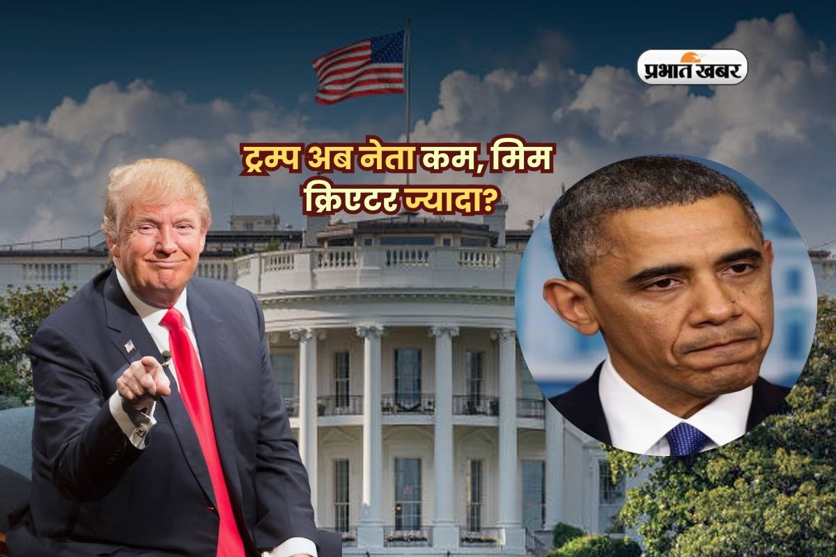 Donald Trump Viral Meme