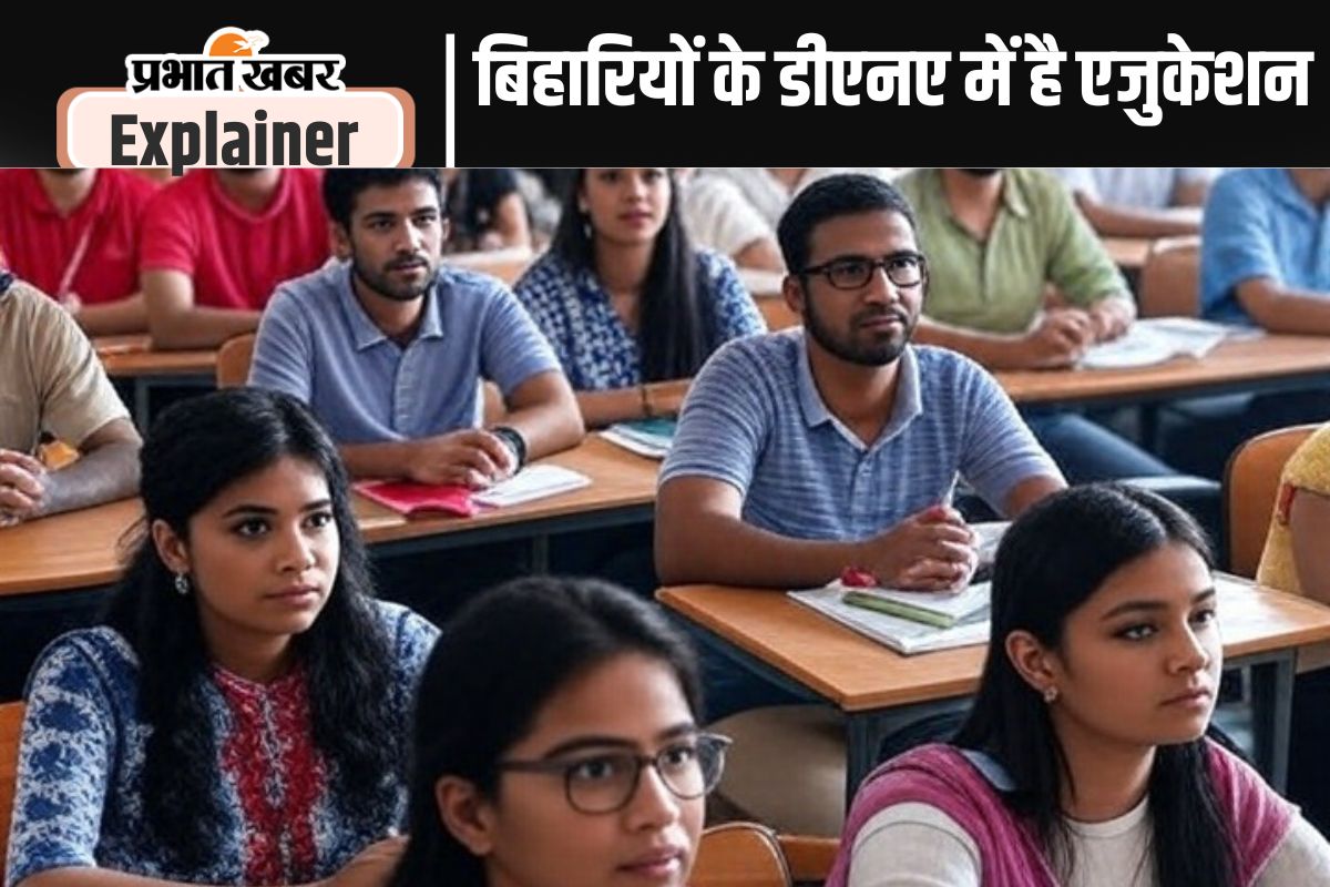 Education in Bihar