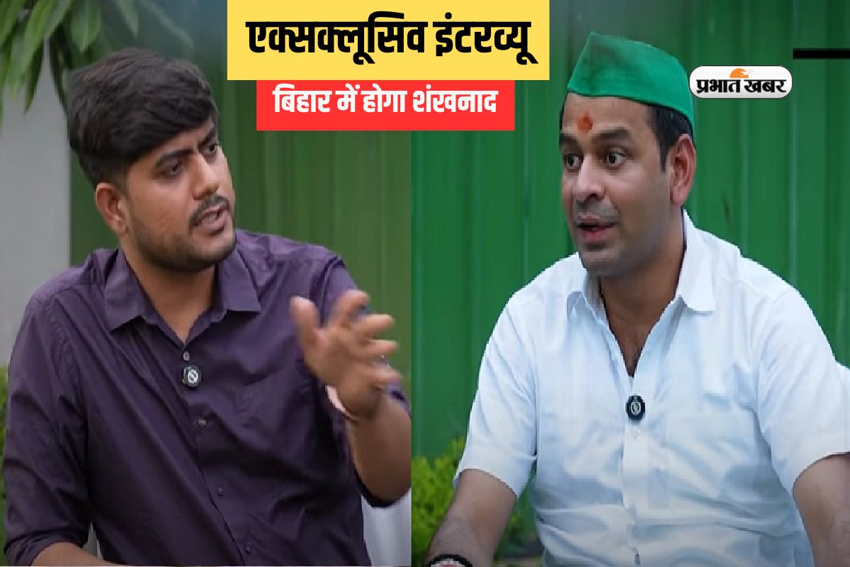Exclusive Interview