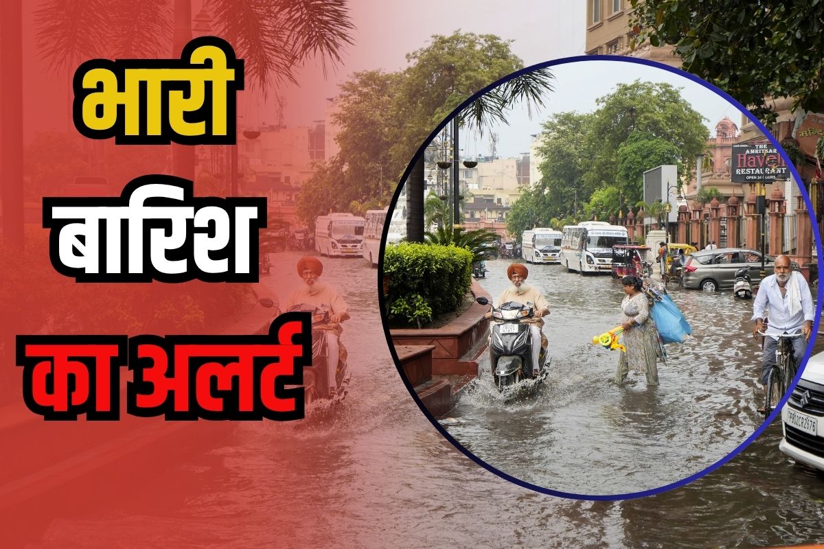 Extreme Rain Alert
