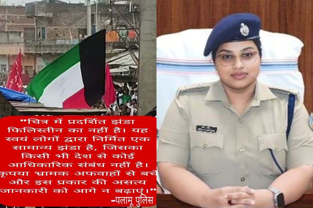 Fake Viral Video palamu
