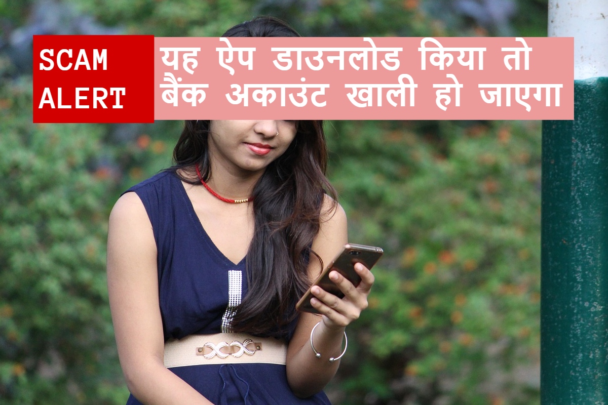 Fake mParivahan App Scam Alert