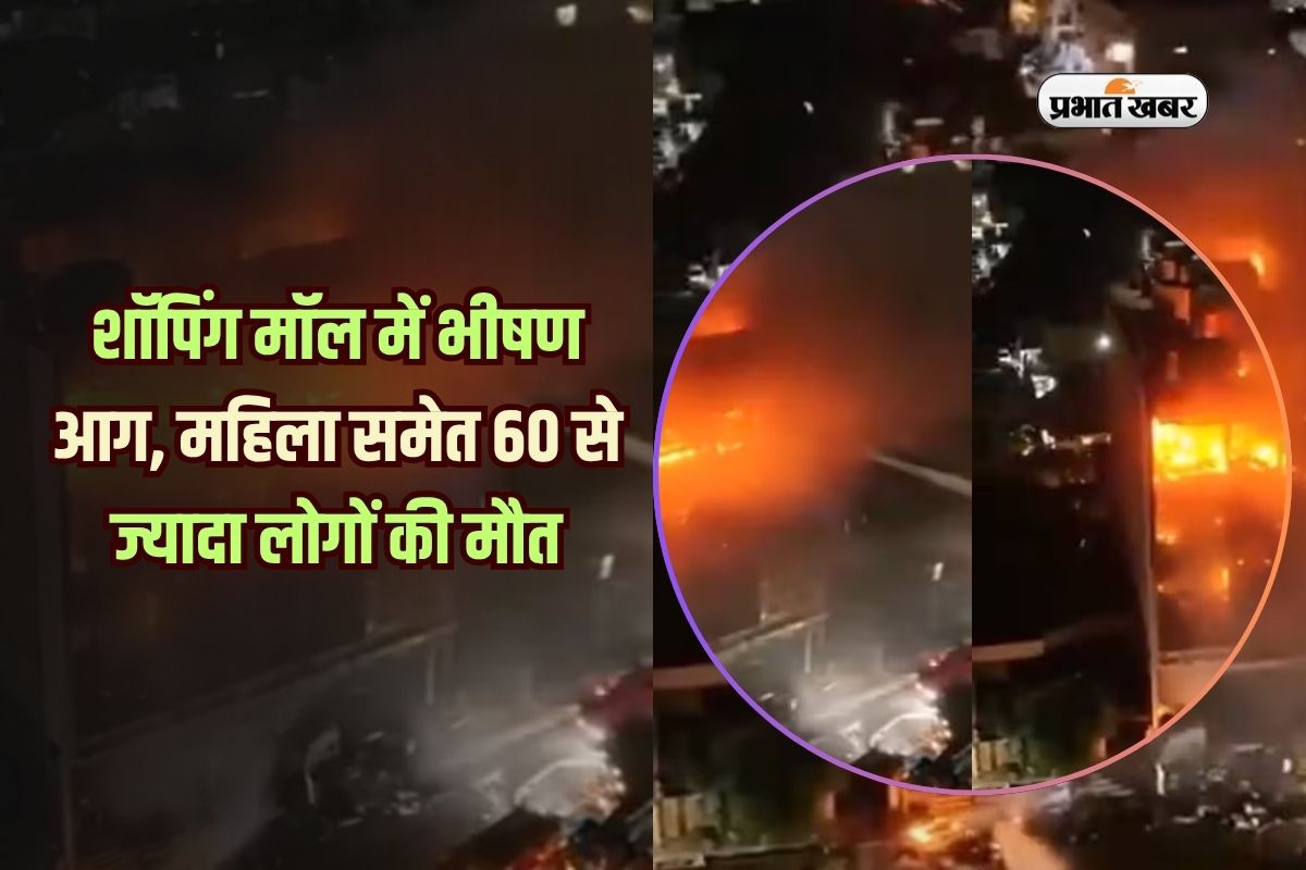 Fire Broke Out Mall in Iraq