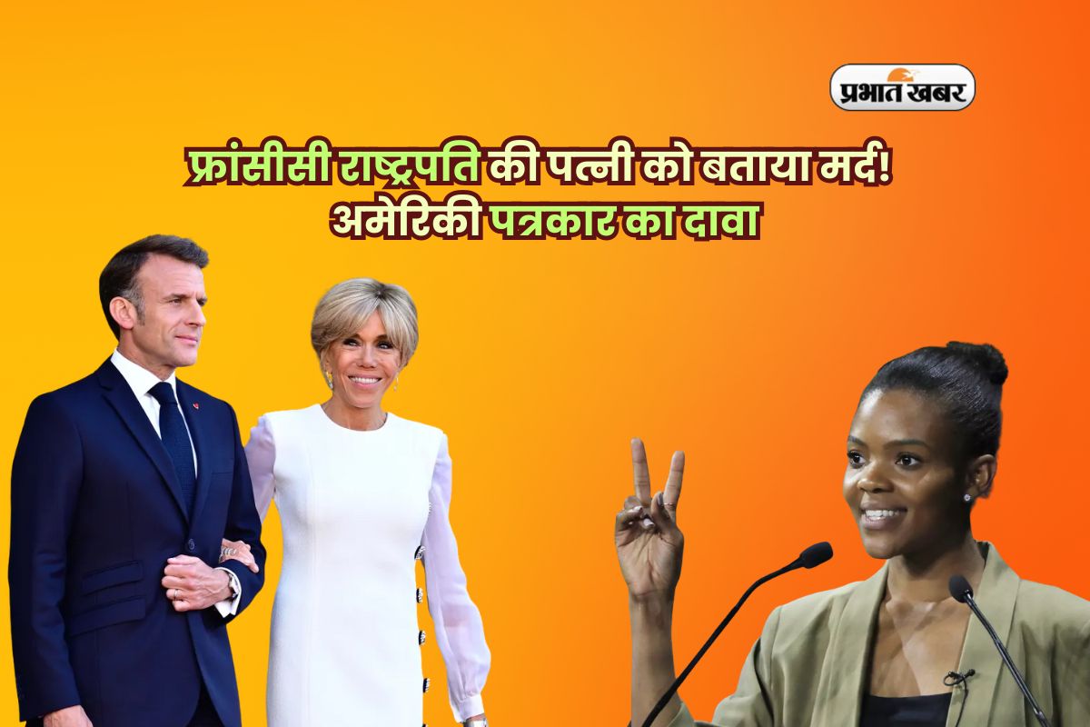 France First Lady Gender Row
