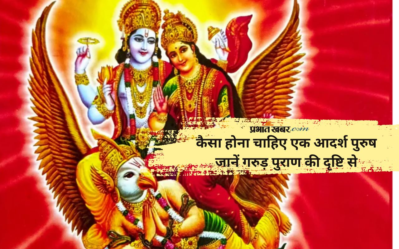 Garud Puran teachings for men