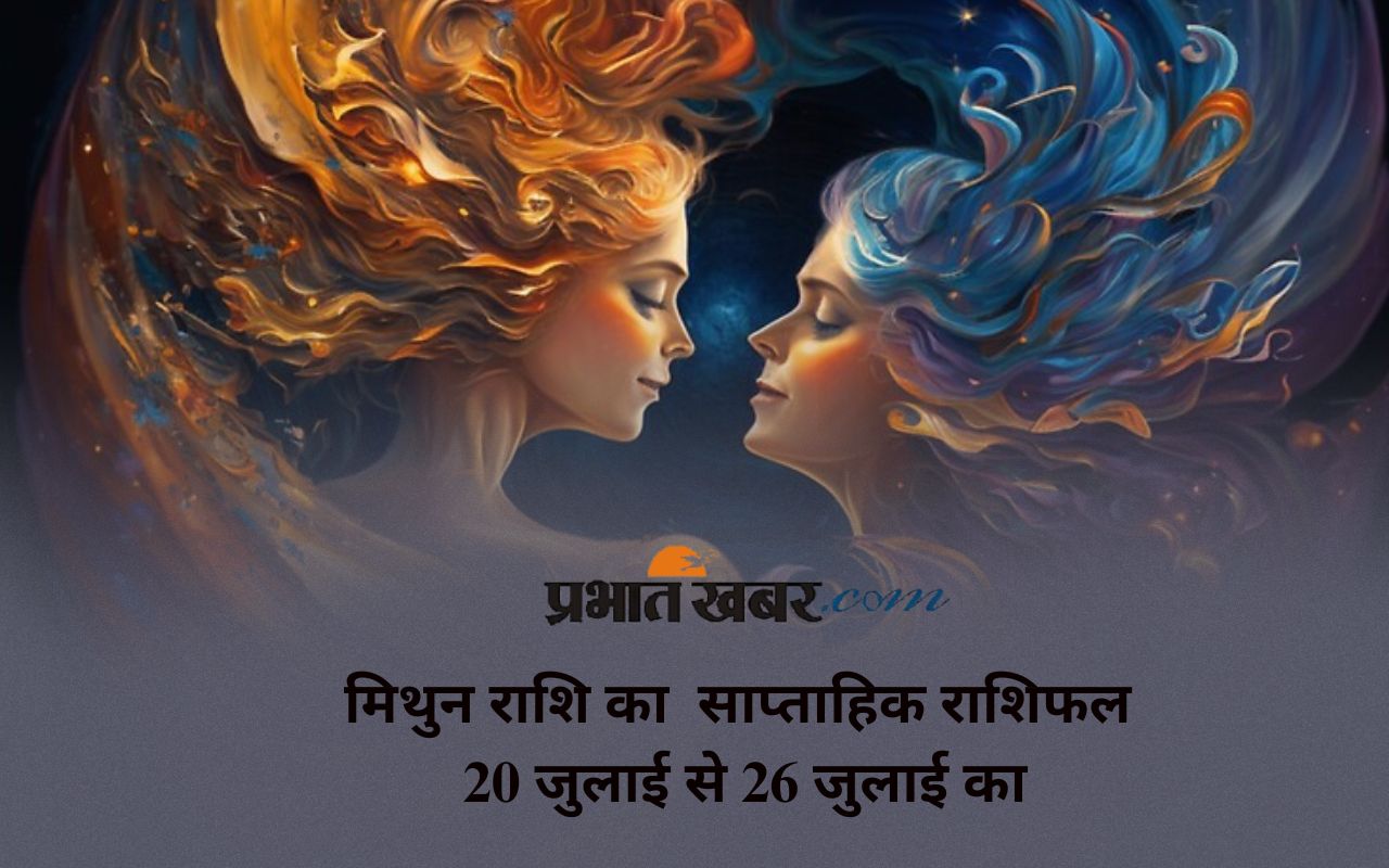 Gemini Weekly Horoscope 20 July to 26 July 2025 in Hindi