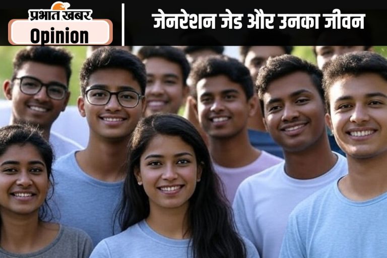 सोशल मीडिया व जेनरेशन जेड