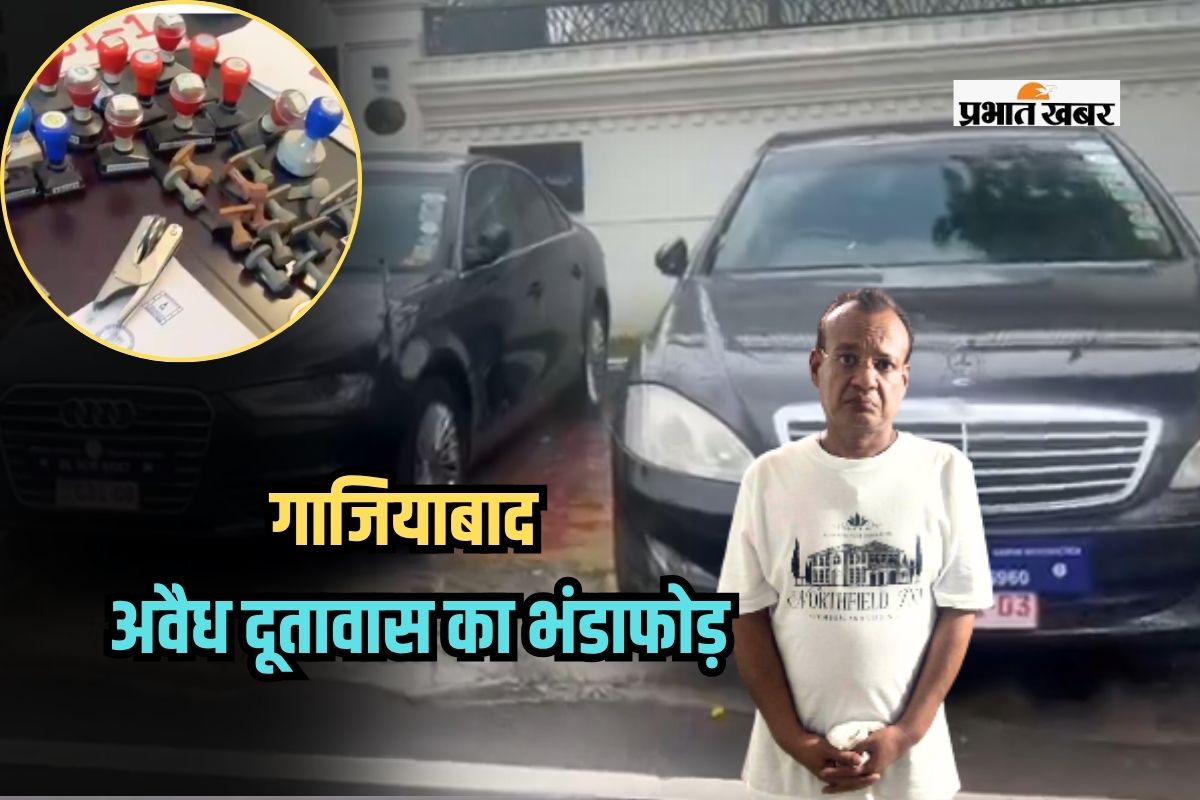 Ghaziabad Illegal Embassy