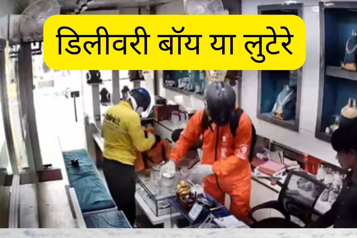 Ghaziabad Robbery