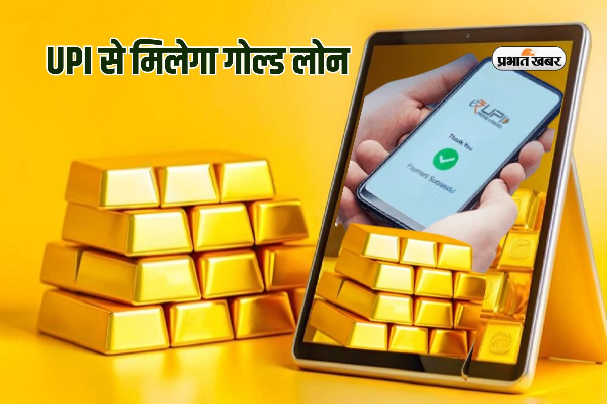Gold Loan