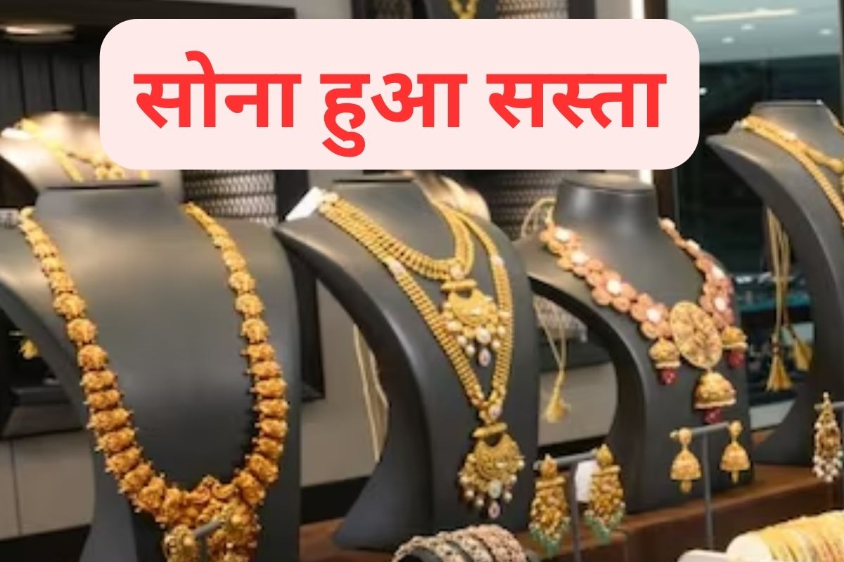 Gold Rate Fall