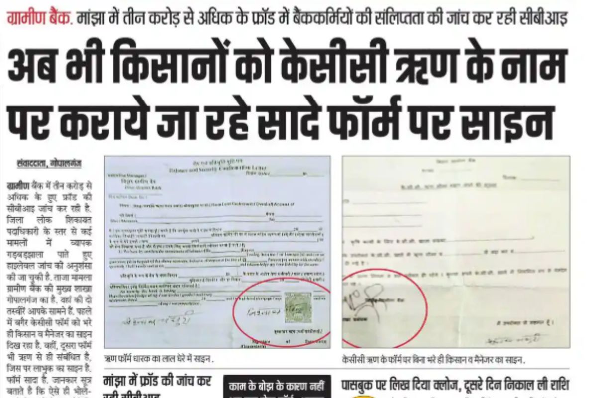 Gopalganj news