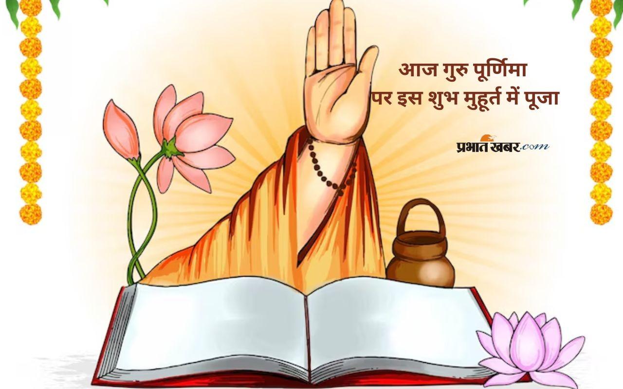 Guru Purnima 2025 shubh muhurat