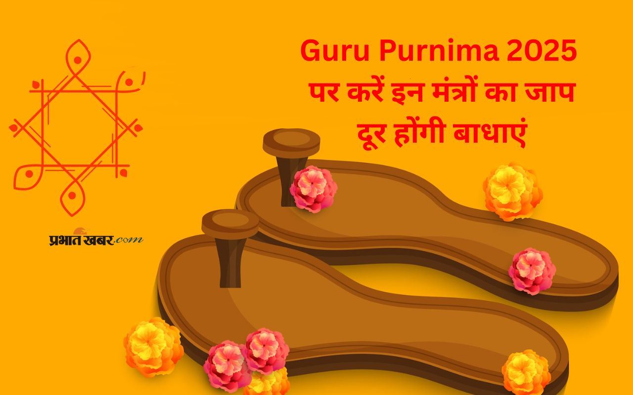 Guru Purnima Mantra Jaap in Hindi