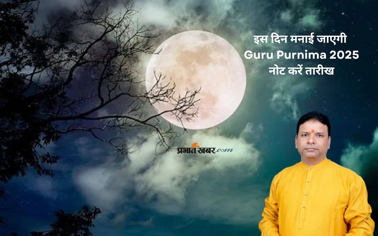 Guru Purnima 2025 date time