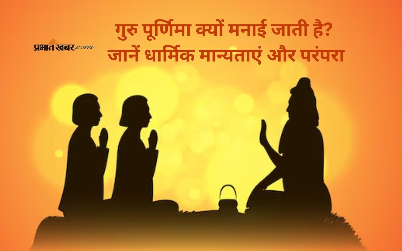 Guru Purnima 2025 religious importance