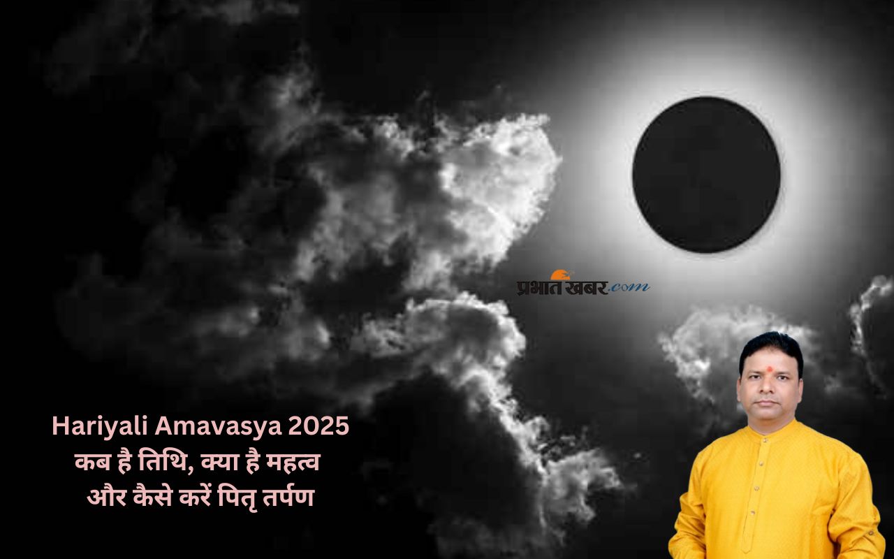Hariyali Amavasya 2025 date