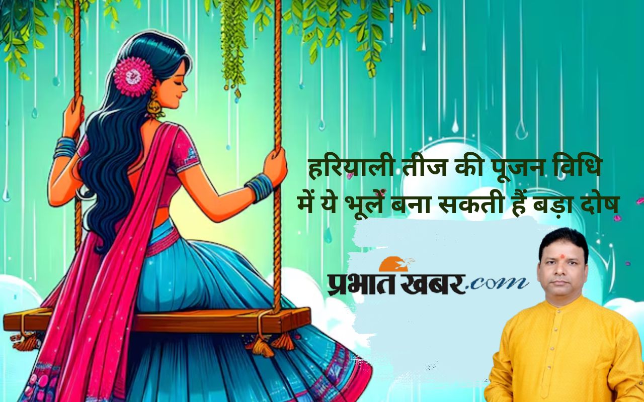 Haryali Teej Vrat 2025 donts