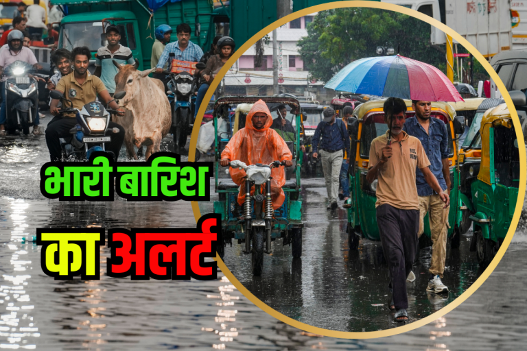 Heavy Rain Warning: 17,18,19,20,21,22 जुलाई को 10 राज्यों में भयंकर बारिश, हाई अलर्ट जारी