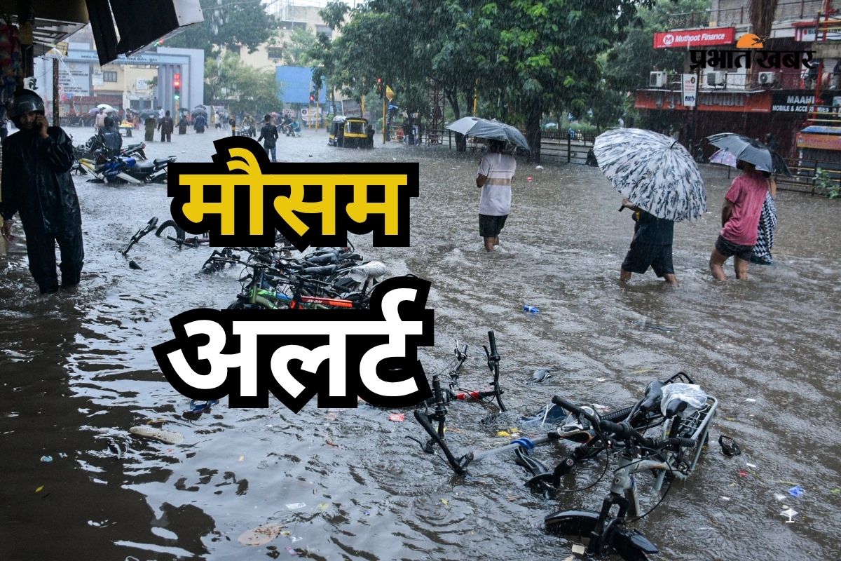 Heavy Rain Alert