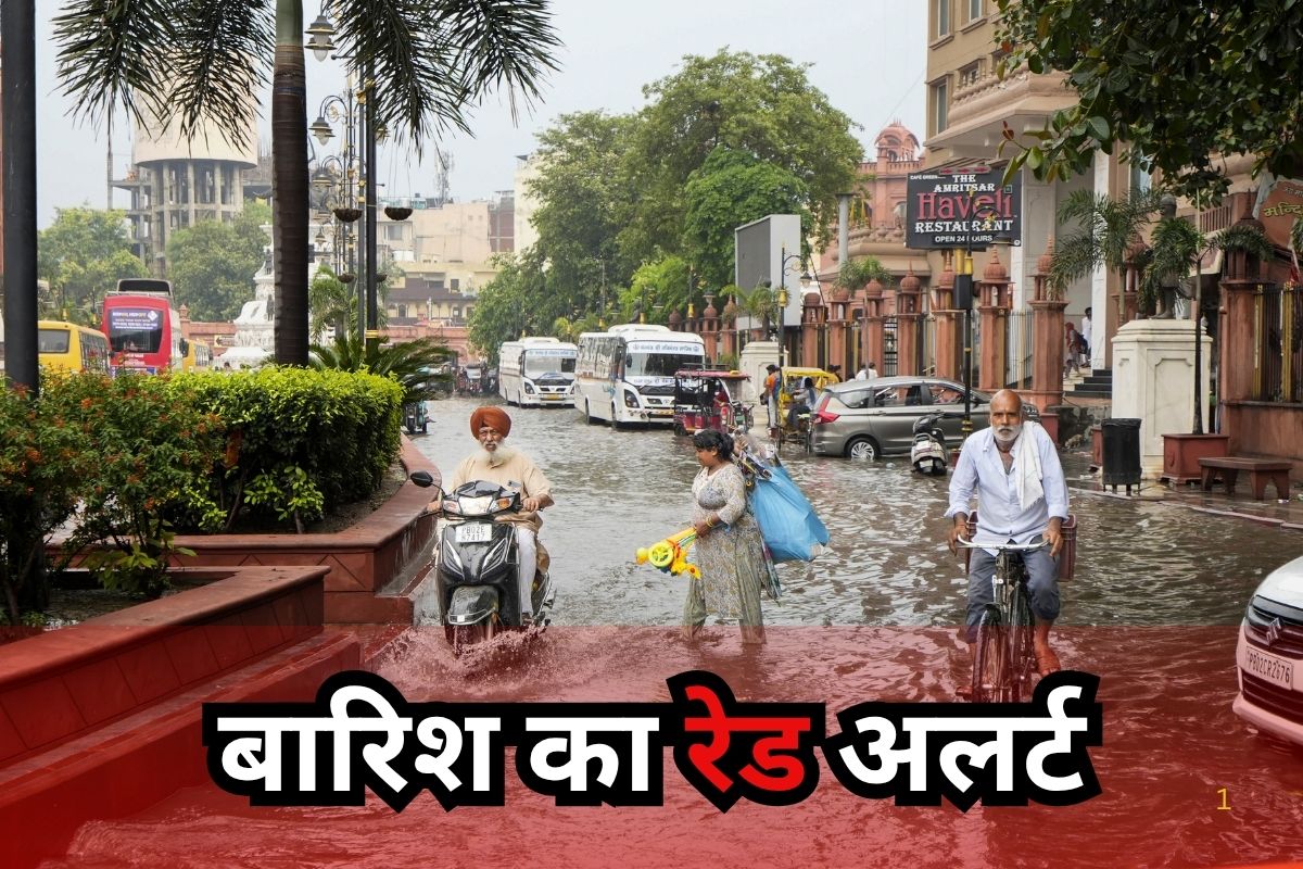 Heavy Rain Alert