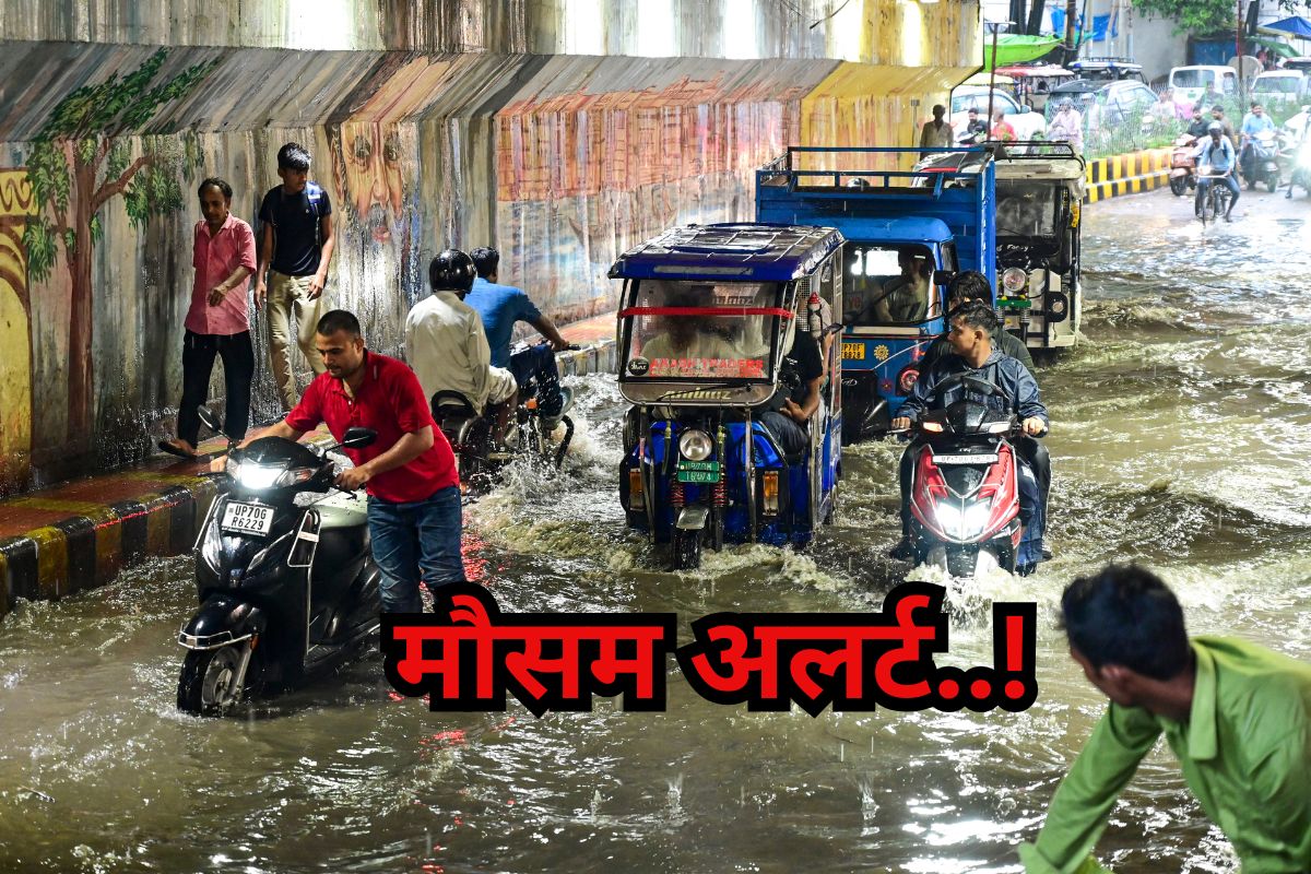Heavy Rain Alert