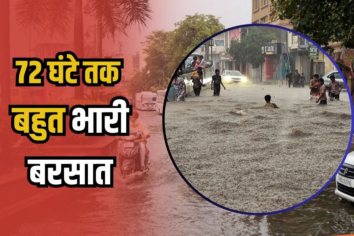 Heavy Rain Alert