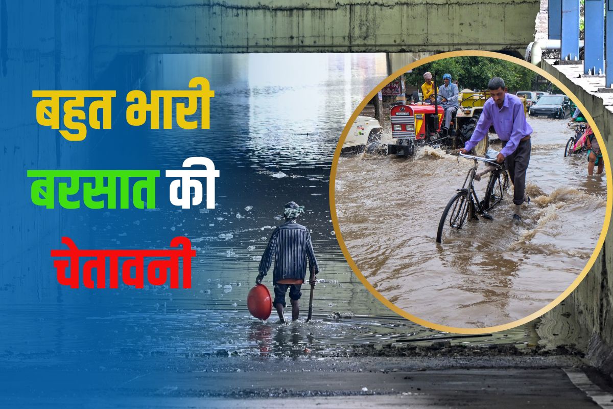 Heavy Rain Alert