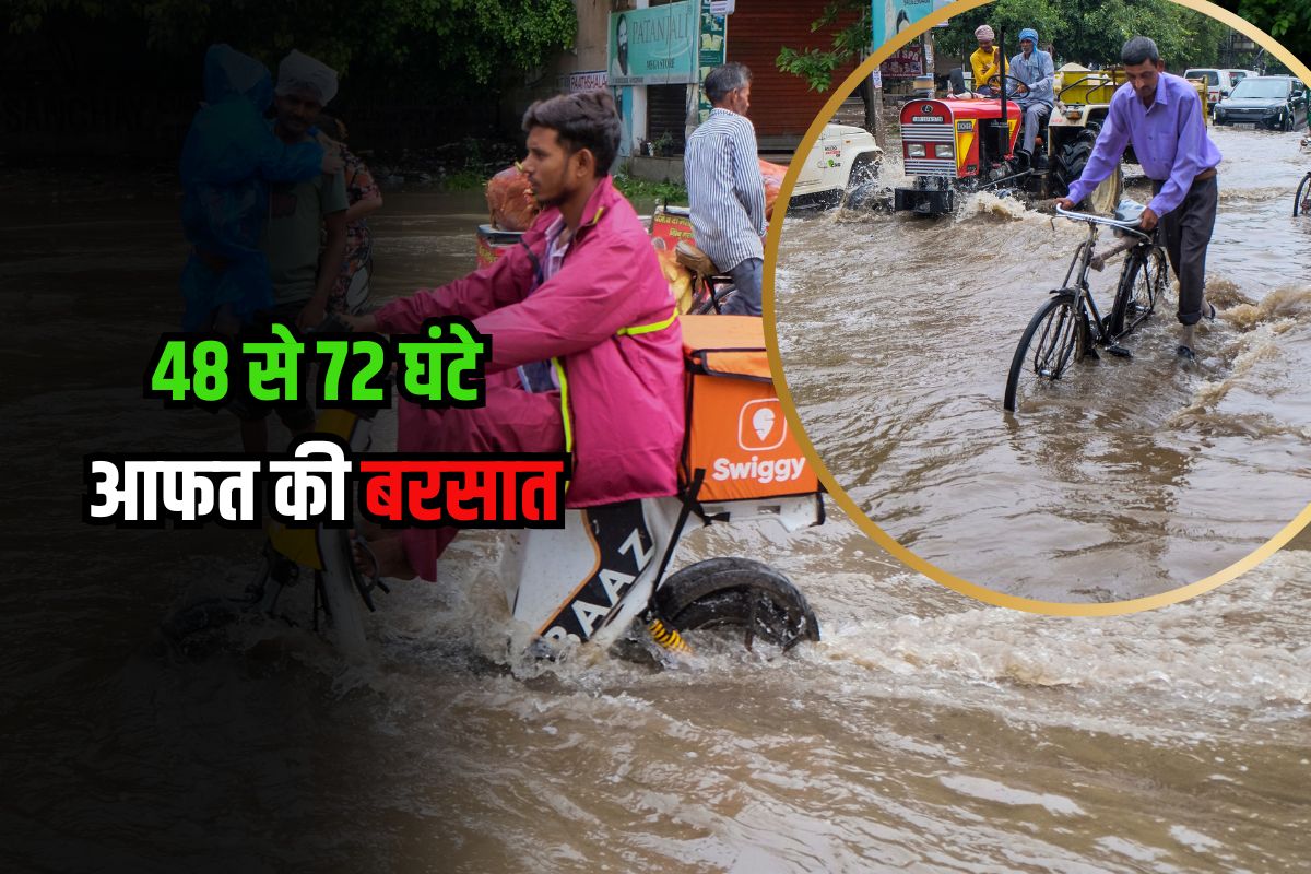 Heavy Rain Alert