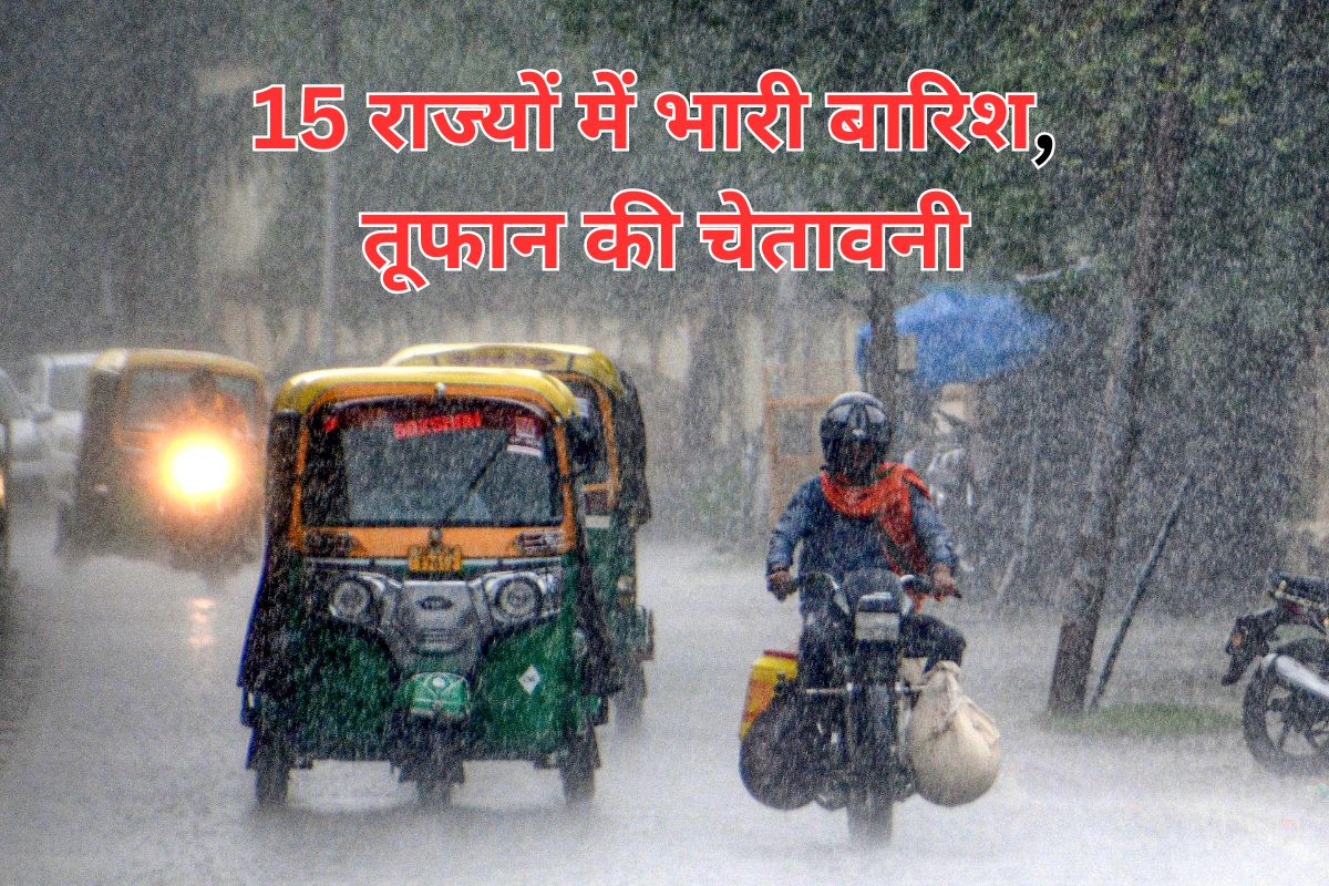 Heavy Rain Warning