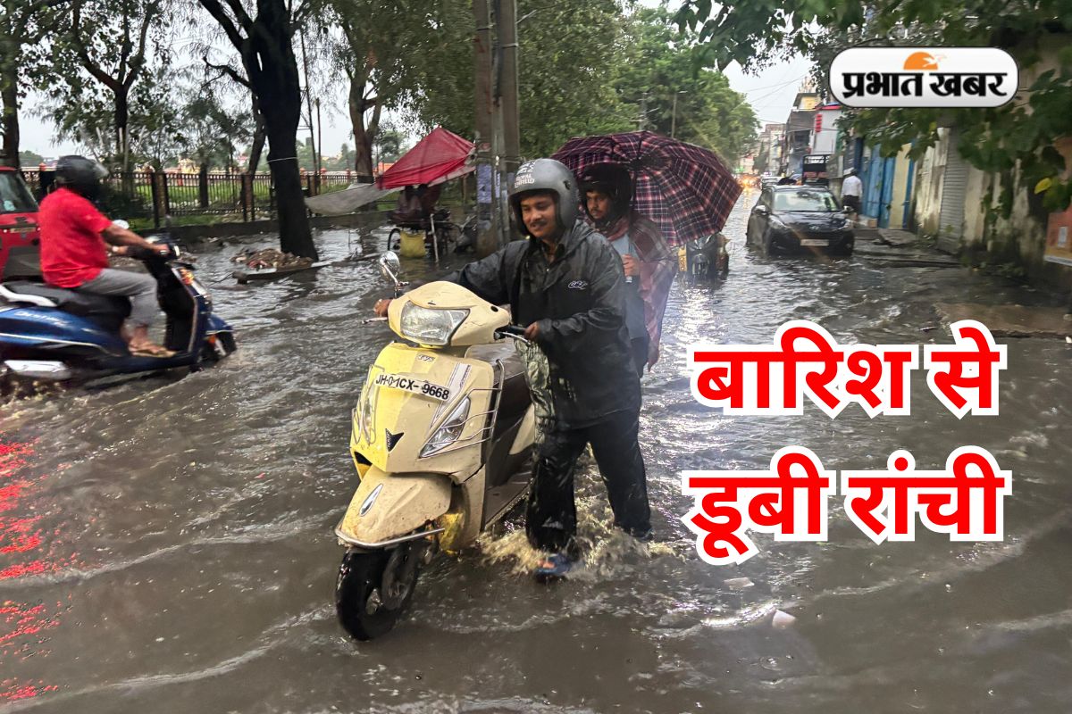 Heavy To Very Heavy Rain Alert for 5 Days Jharkhand Weather Update IMD