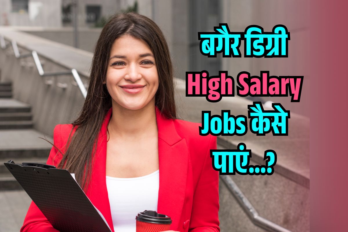 High Salary Jobs without Degree 2025