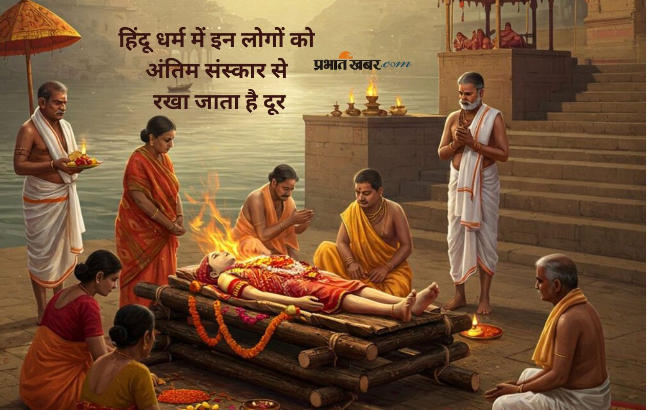 Hindu Last Rites Who should not attend
