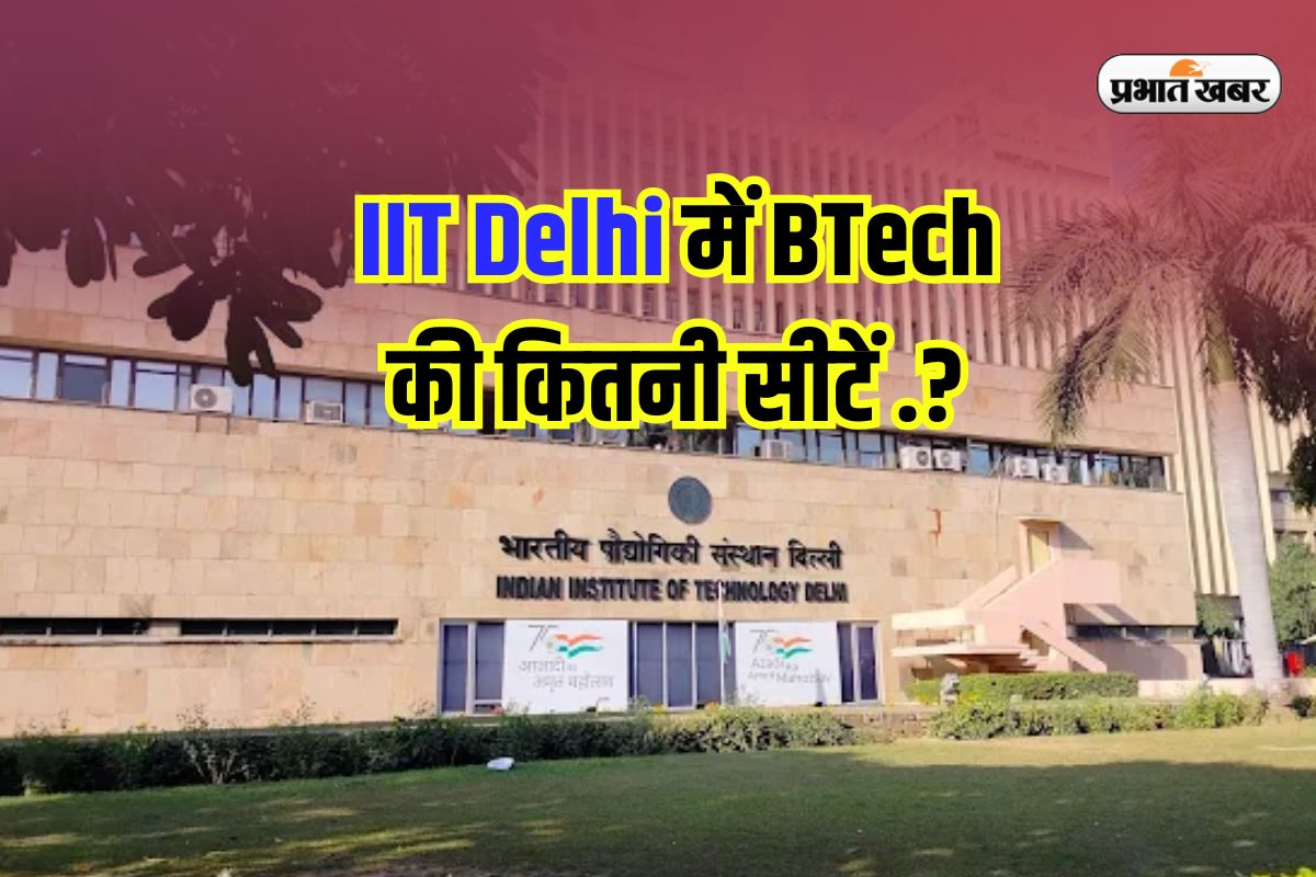 How Many BTech Seats in IIT Delhi