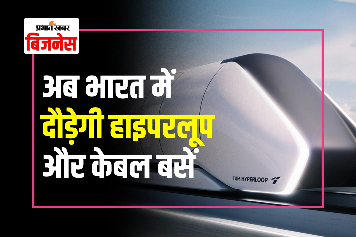 Hyperloop