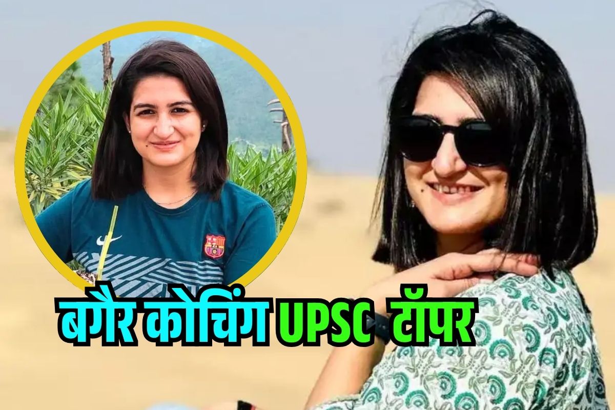 IAS Ishita Rathi Success Story