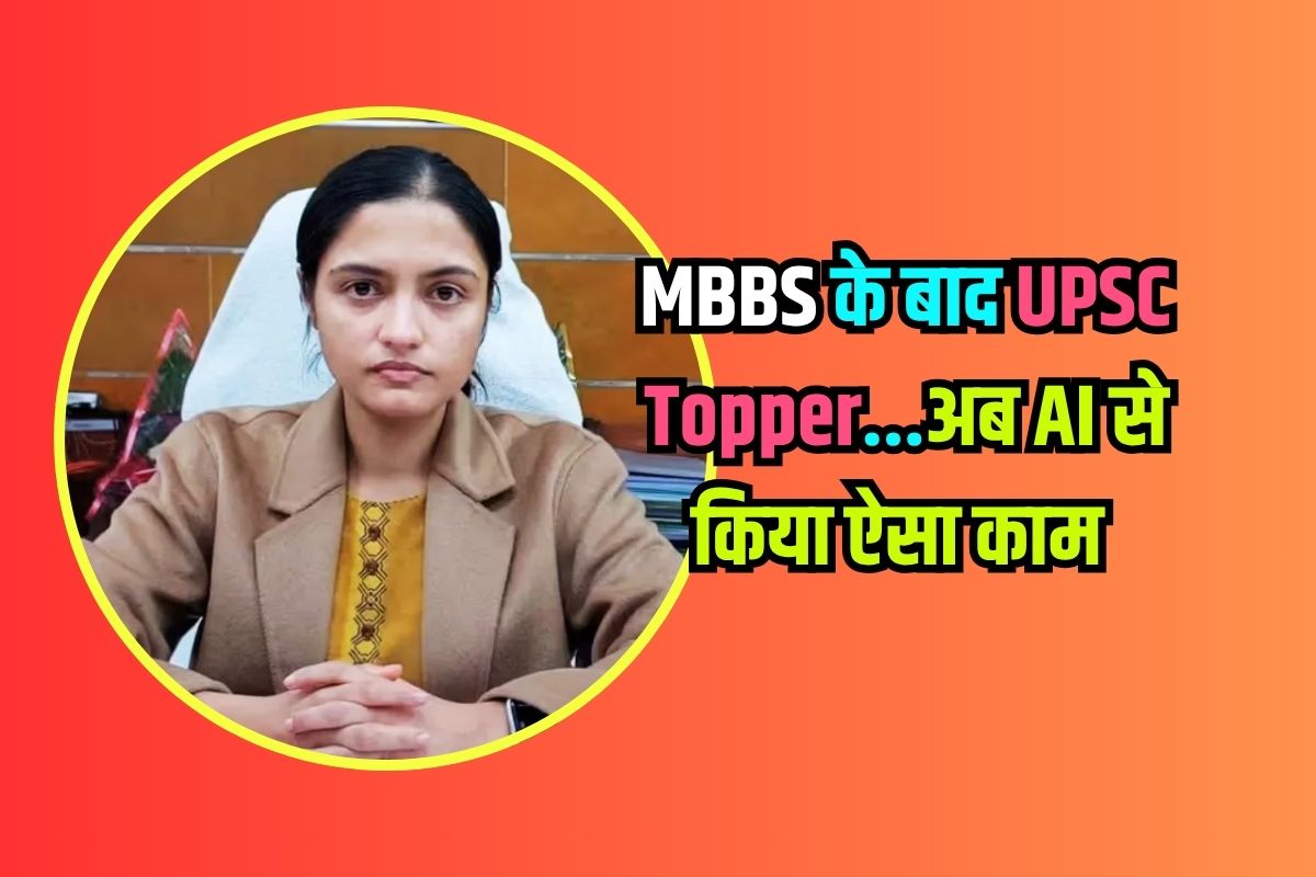 IAS Success Story of Saumya Jha in Hindi