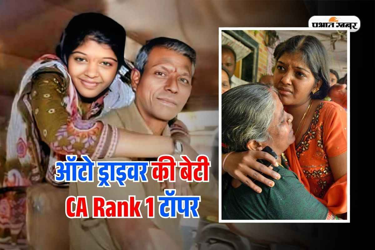 ICAI CA Topper Success Story Rank 1 Prema