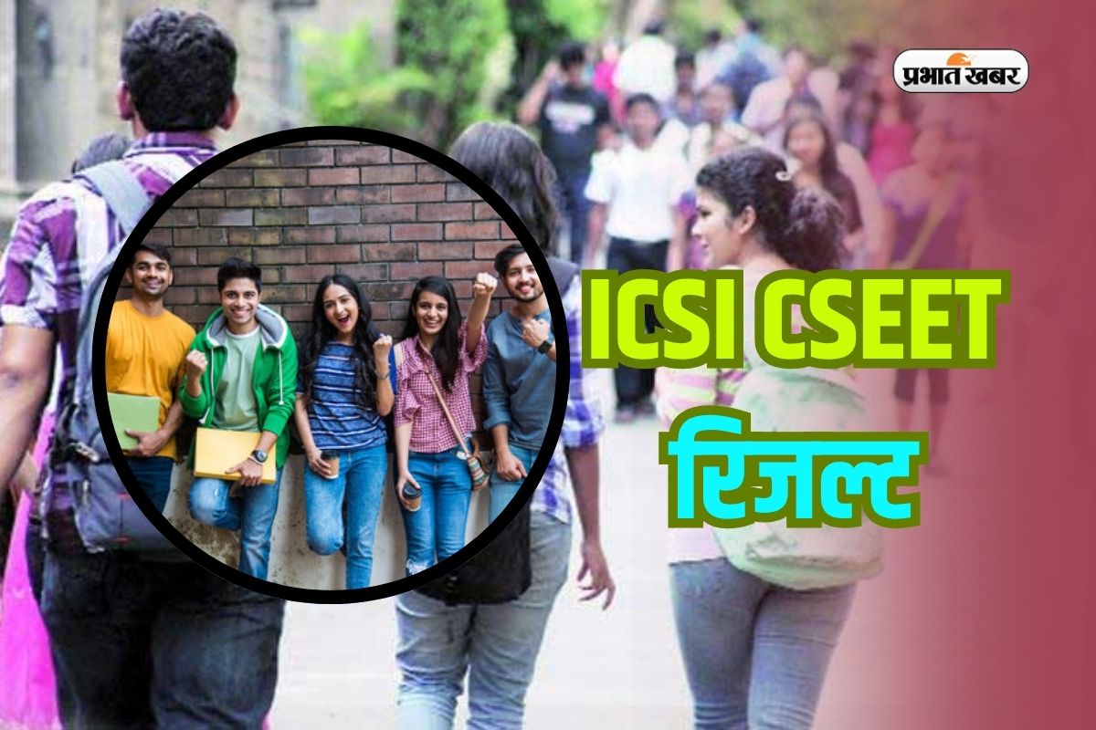 ICSI CSEET Result 2025